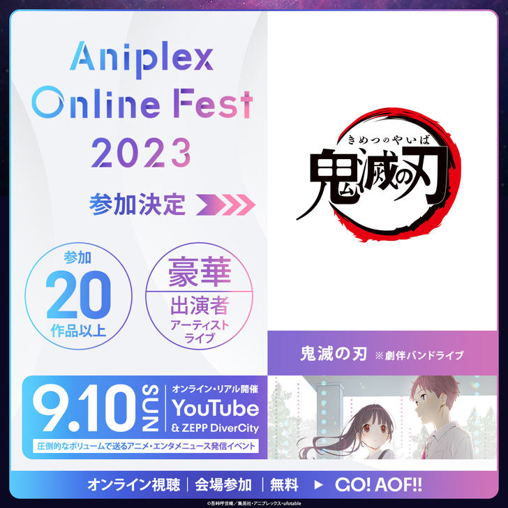 Aniplex Online Fest Aniplex News Box