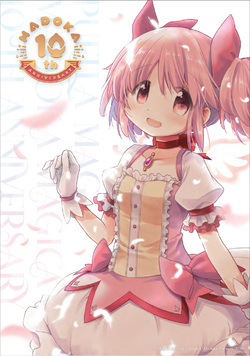 pixiv×劇場版 魔法少女まどか☆マギカ ILLUST COLLECTION pixiv] お知らせ - 劇場版公開記念「魔法少女まどか☆マギカ