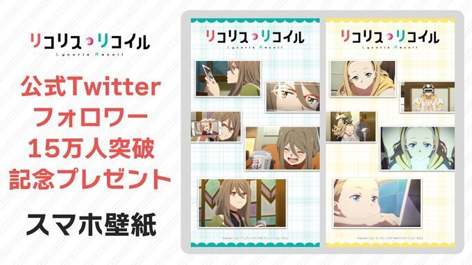 公式twitterフォロワー150 000人突破記念プレゼント Aniplex News Box アニプレックス ニュースボックス