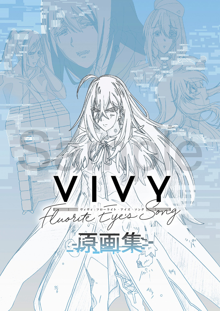 Vivy -Fluorite Eye's Song- 原画集」発売決定！！ | ANIPLEX NEWS BOX 