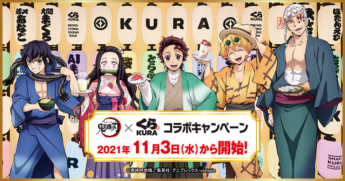 【新品未開封】鬼滅の刃　一番くじ　くら寿司コラボ　コミックス特典　他16点 くら寿司×「鬼滅の刃」コラボ2025】キャンペーングッズ&メニュー