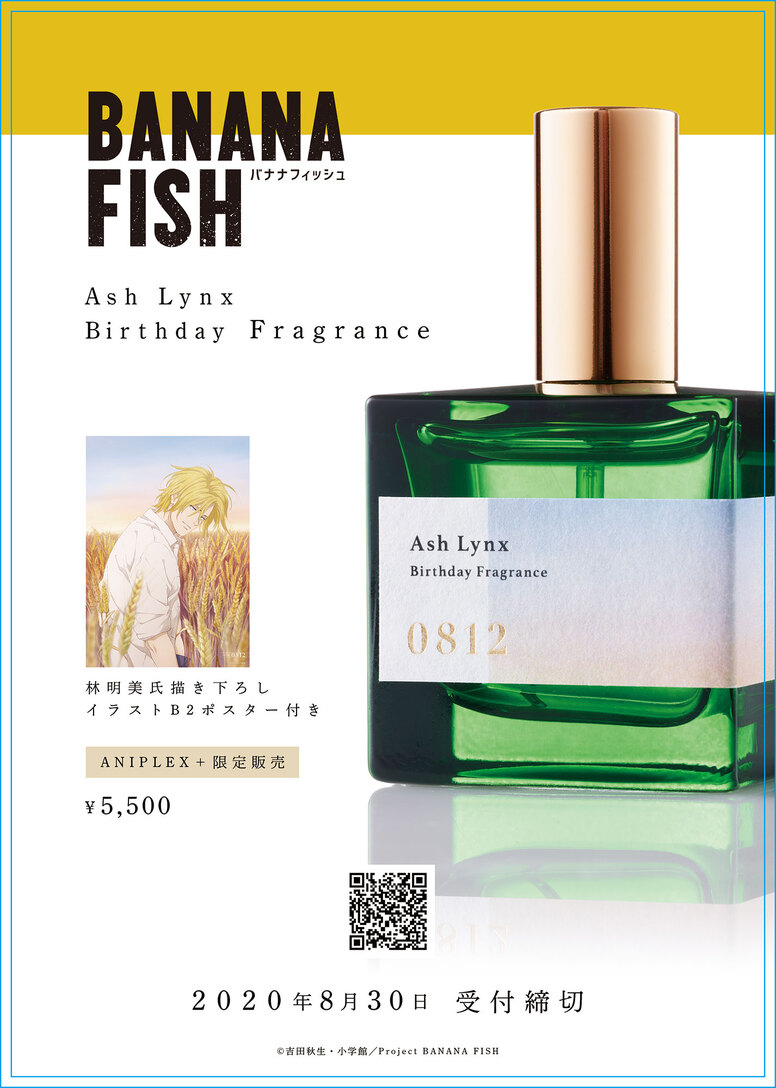 Ash Lynx Birthday Fragrance | ANIPLEX NEWS BOX（アニプレックス ニュースボックス）