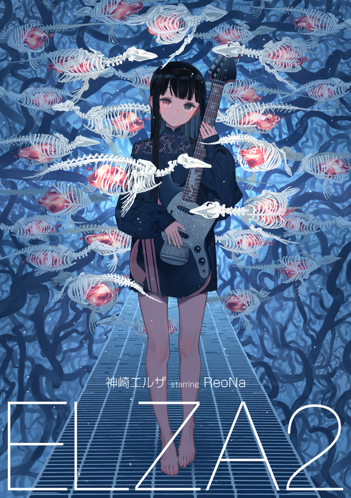 神崎エルザ starring ReoNa 2nd Mini Album「ELZA2」 発売決定