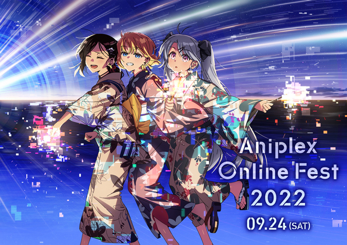 9月24日 土 開催 Aniplex Online Fest 22 への参加決定 Aniplex News Box アニプレックス ニュースボックス