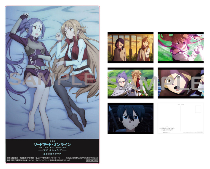 劇場版 ソードアート・オンライン -プログレッシブ- 星なき夜の