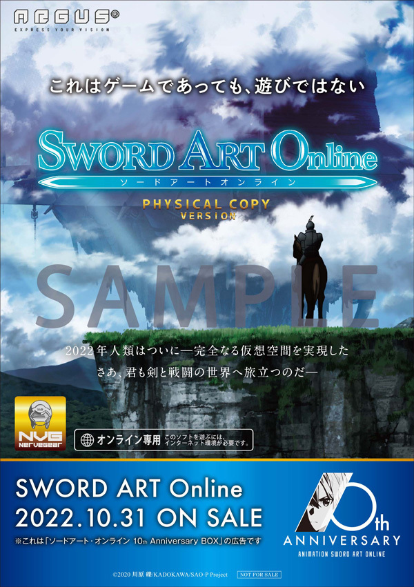 WSアニメソードアートオンライン10thAnniversary発売記念大会表彰状