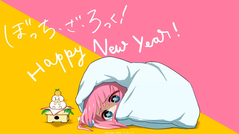 Happy New Year 描き下ろしsdイラスト公開 Aniplex News Box アニプレックス ニュースボックス