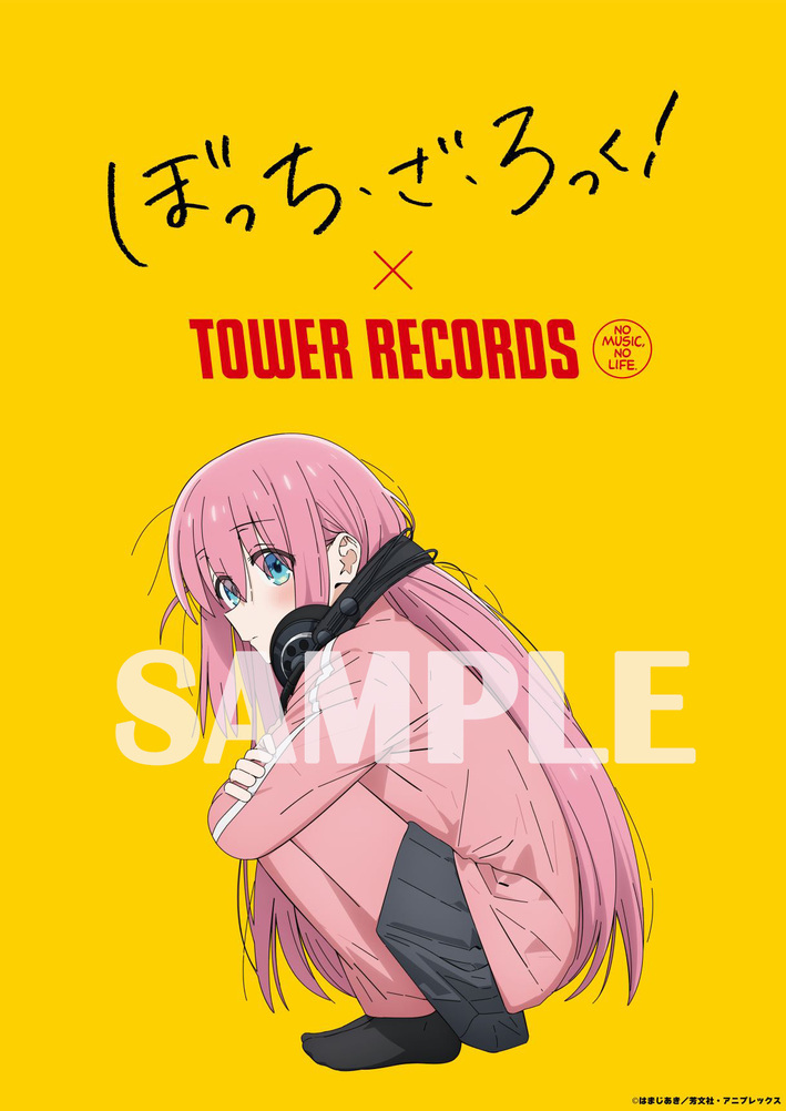 ぼっち・ざ・ろっく！×TOWER RECORDS」コラボキャンペーン | ANIPLEX 