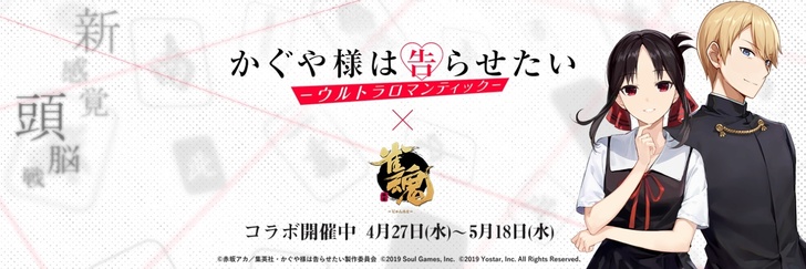 タイアップ】対戦型麻雀ゲーム『雀魂』コラボ開催！ | ANIPLEX