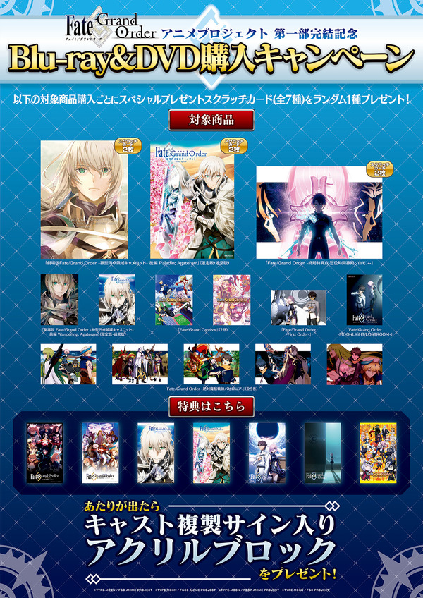 FGO 5周年 全国 47都道府県 クリアファイル コンプリート 48枚