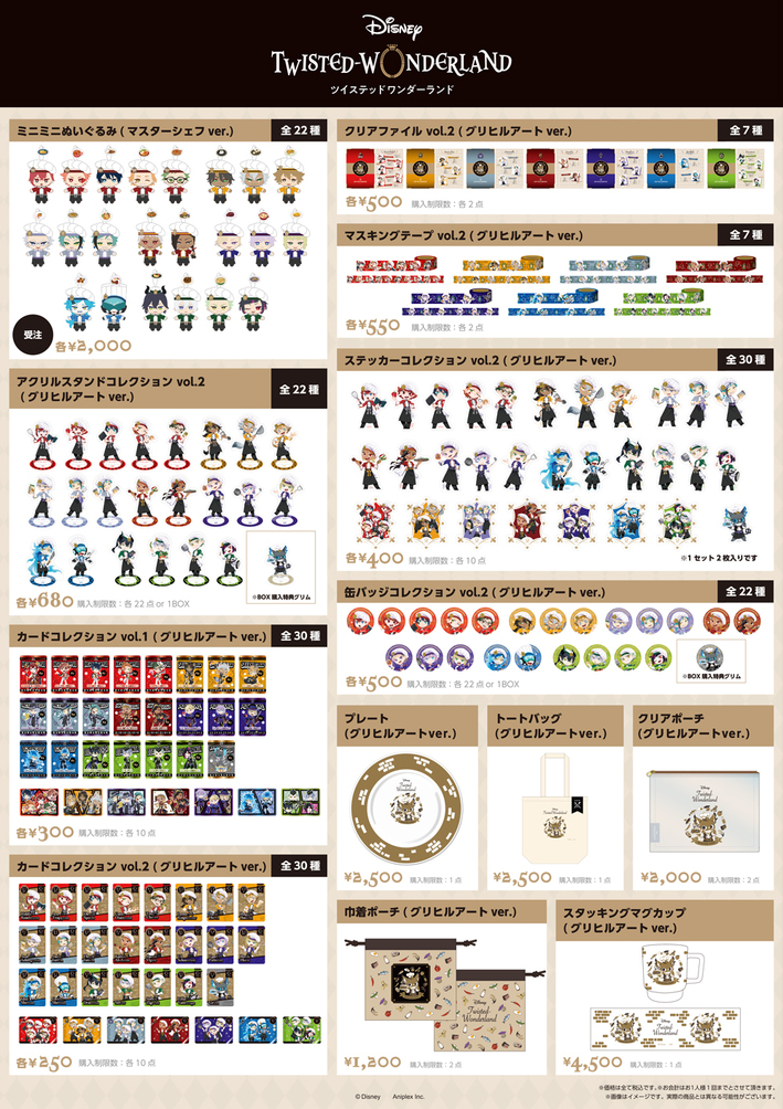 グッズ-置きもの】ブレイクマイケース アクリルブロック/祠堂恭