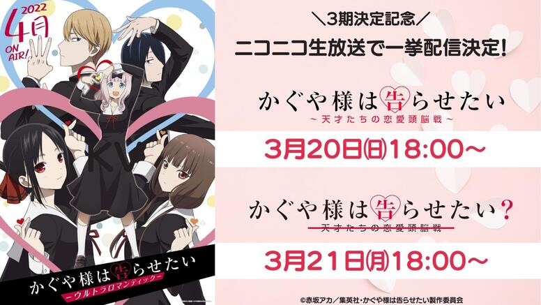 配信情報】1期＆2期ニコニコ生放送での一挙配信決定！ | ANIPLEX NEWS