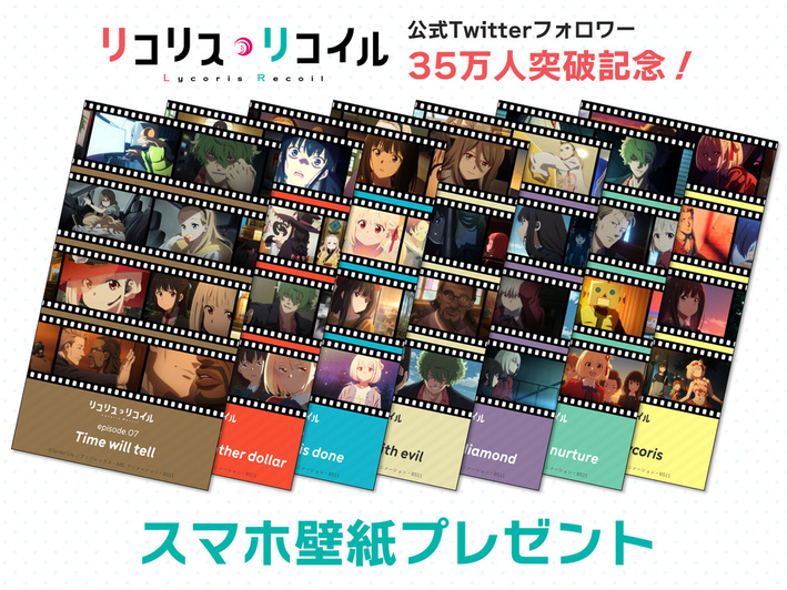 公式twitterフォロワー350 000人突破記念プレゼント Aniplex News Box アニプレックス ニュースボックス