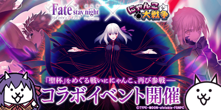 劇場版「Fate/stay night [Heaven's Feel]」 アニメビジュアルガイド