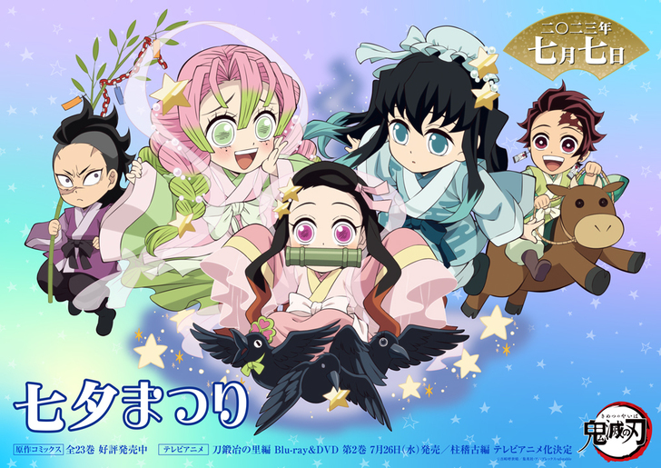 七夕☆ 2023七夕イラストを公開！ | ANIPLEX NEWS BOX（アニプレックス