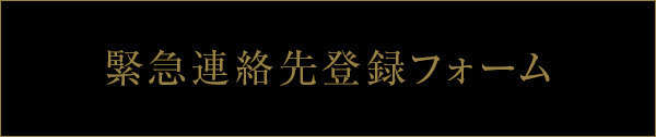 舞台「鬼滅の刃」 其ノ参 無限夢列車 @Loppi・HMV&BOOKS online限定