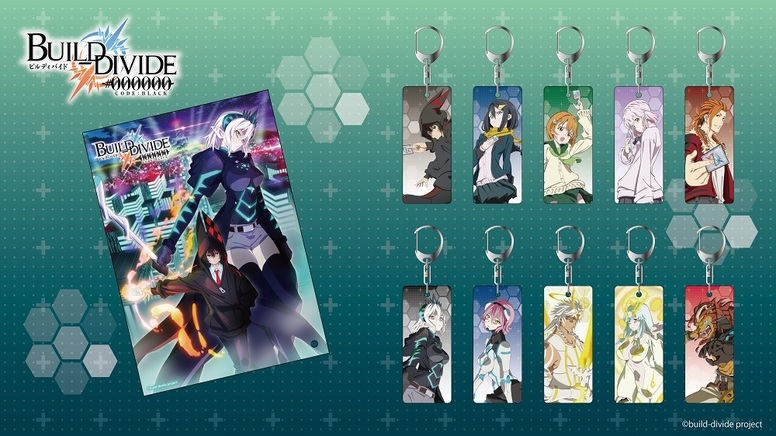 TVアニメ「ビルディバイド -#000000-」グッズ・THEキャラにて予約受付