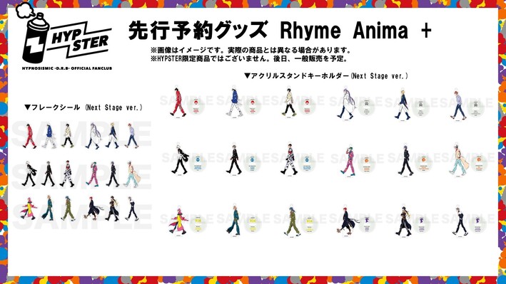 ヒプノシスマイク-Division Rap Battle-』Rhyme Anima + グッズ