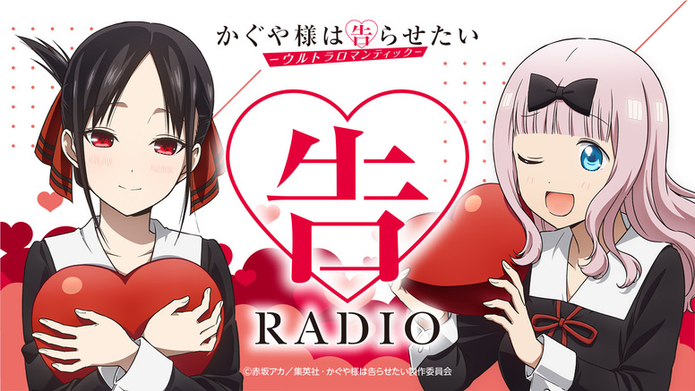 告RADIO3」が第7回アニラジアワード最優秀男女ラジオ賞受賞！「かぐや