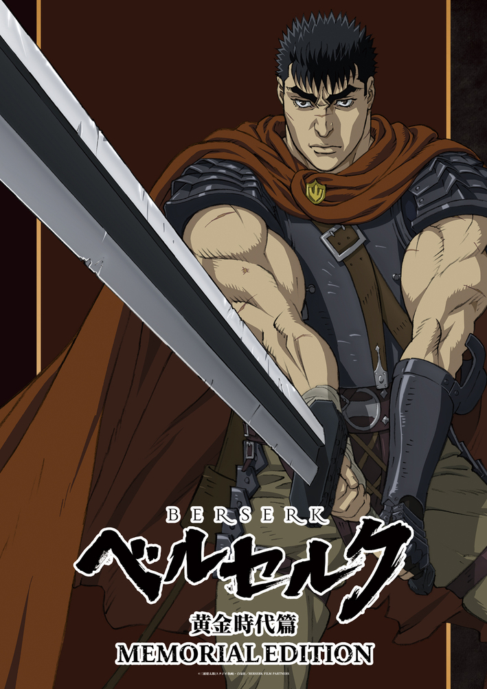 未使用品 海外版 公式 アニメ 漫画 ベルセルク ガッツ プリント