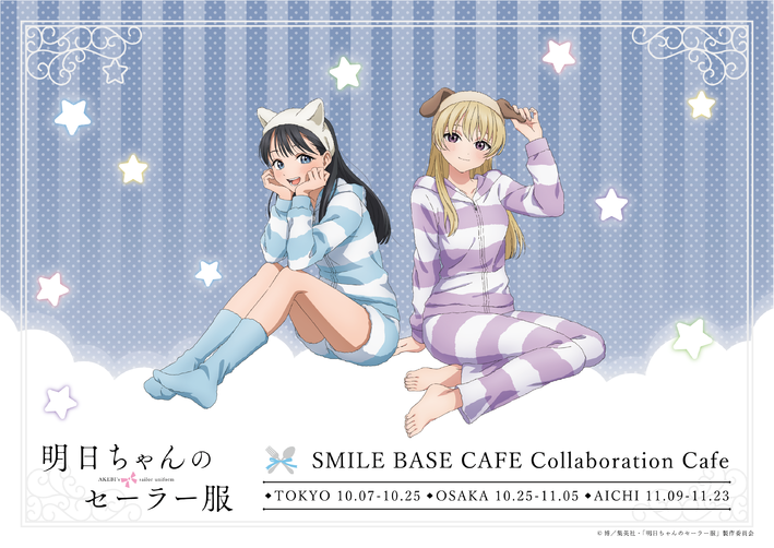 明日ちゃんのセーラー服」コラボカフェが開催決定しました！ | ANIPLEX