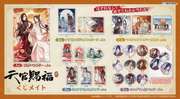 AnimeJapan2024 bilibili×アニプレックス グッズ買いまわり ...