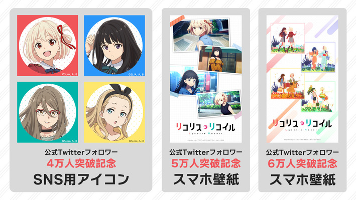 公式twitterフォロワー40 000人 50 000人 60 000人突破記念プレゼント Aniplex News Box アニプレックス ニュースボックス