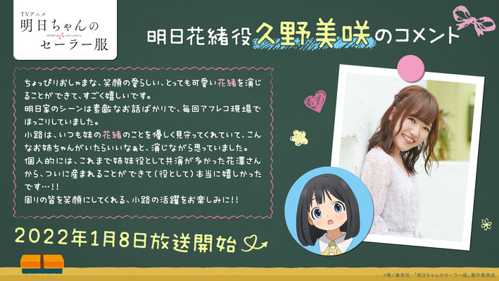 追加キャストからのコメントが到着 Aniplex News Box アニプレックス ニュースボックス