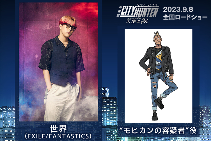 ゲスト声優としてEXILE/FANTASTICS・世界さん出演決定！ | ANIPLEX