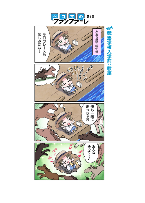 四コマ漫画連載スタート！ | ANIPLEX NEWS BOX（アニプレックス