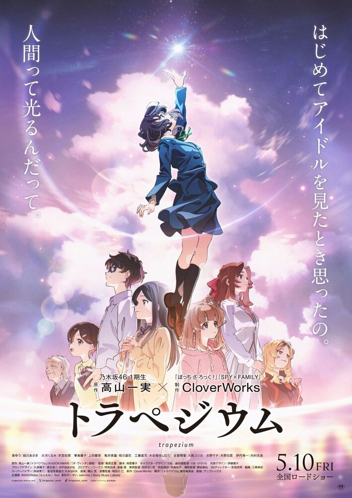 4月25日(木)にプレミア試写会の開催が決定！ | ANIPLEX NEWS BOX 