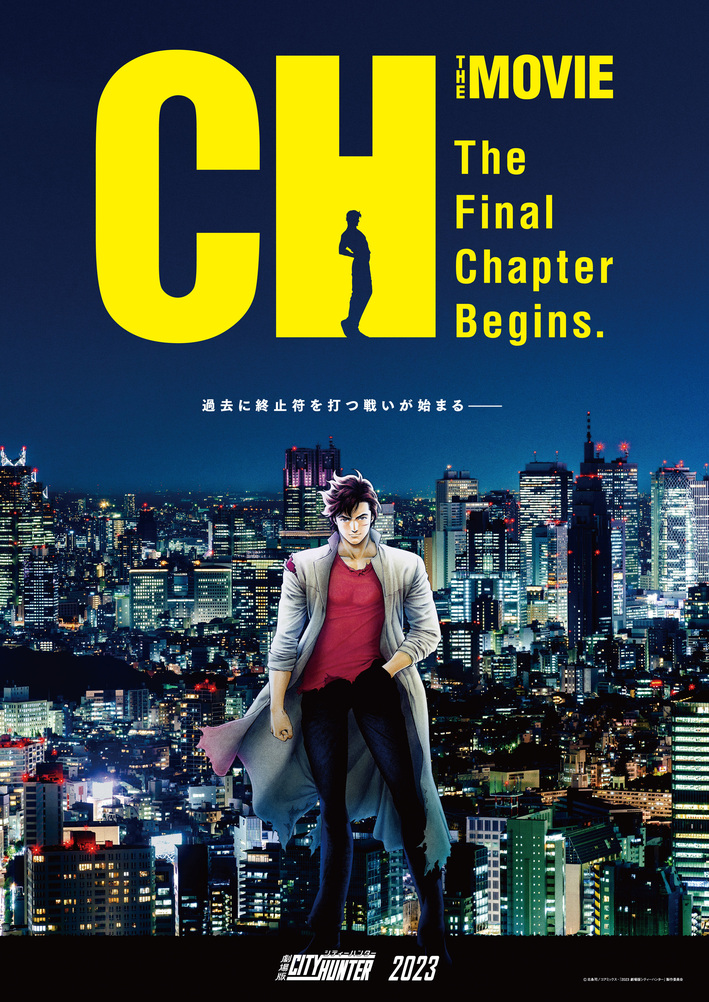 シティーハンター 全話 & 劇場版 シティーハンター 全話 & 劇場版 アニメ CITY HUNTER / シティー