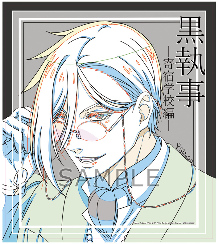 黒執事 -寄宿学校編-」Blu-ray&DVDの共通特典＆店舗別特典を一部解禁