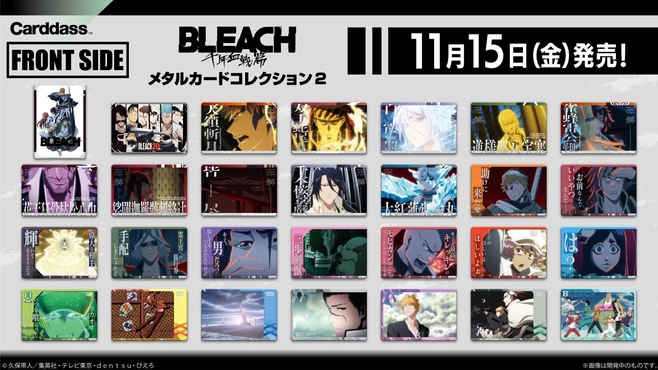BLEACH 千年血戦篇』のグッズが続々登場！ | ANIPLEX NEWS BOX