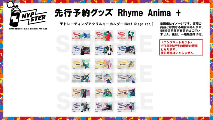 ヒプノシスマイク-Division Rap Battle-』Rhyme Anima + グッズ