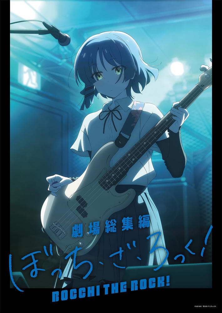 劇場総集編】山田リョウ 新ティザービジュアル解禁！ 山田リョウ役