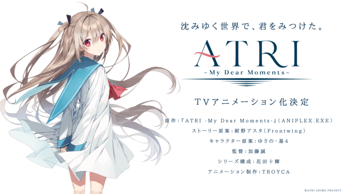 Atri My Dear Moments Tvアニメ化 コミカライズ決定 Aniplex News Box アニプレックス ニュースボックス