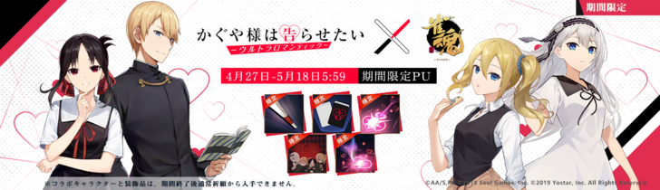 タイアップ】対戦型麻雀ゲーム『雀魂』コラボ開催！ | ANIPLEX