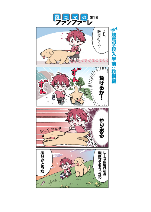 いっしょに（ワッカネズミ）｜ポケモンだいすきクラブ