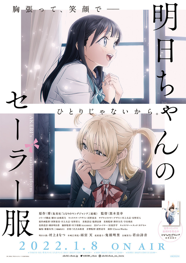 キービジュアル第2弾公開！ | ANIPLEX NEWS BOX（アニプレックス