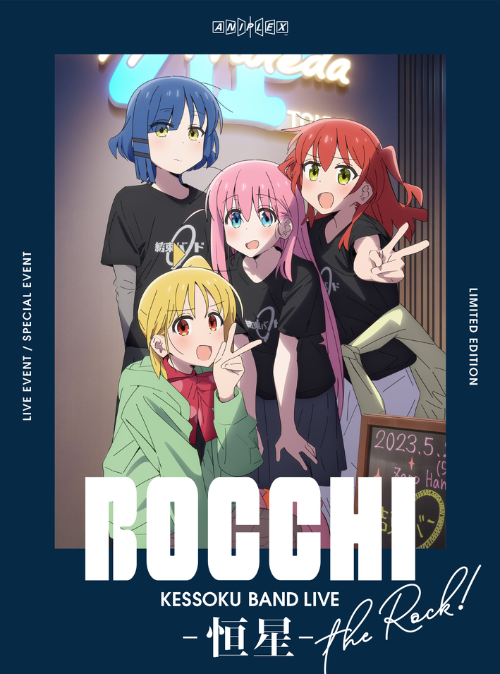 結束バンドLIVE-恒星-」Blu-ray&DVD発売決定！ | ANIPLEX NEWS