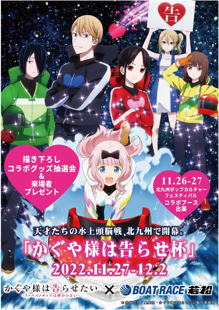 かぐや様は告らせたい 石上優 ラバーストラップ - ストラップ