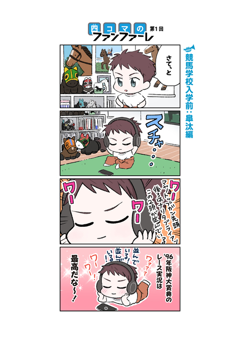 四コマ漫画連載スタート！ | ANIPLEX NEWS BOX（アニプレックス