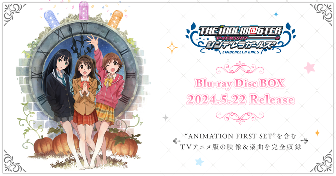 TVアニメ「アイドルマスター シンデレラガールズ」Blu-ray Disc BOX 