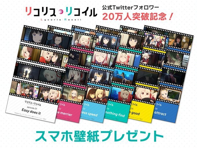 公式twitterフォロワー0 000人突破記念プレゼント Aniplex News Box アニプレックス ニュースボックス