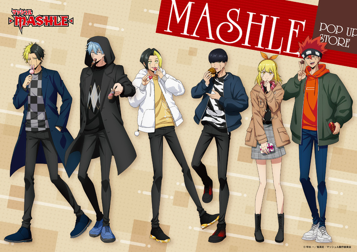 マッシュル-MASHLE-」POP UP STORE inハンズが全国5店舗にて開催
