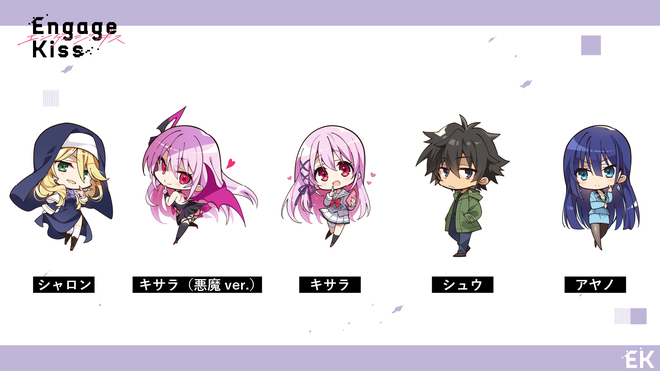 Engage Kiss メインキャラクターのsdイラスト公開 Aniplex News Box アニプレックス ニュースボックス