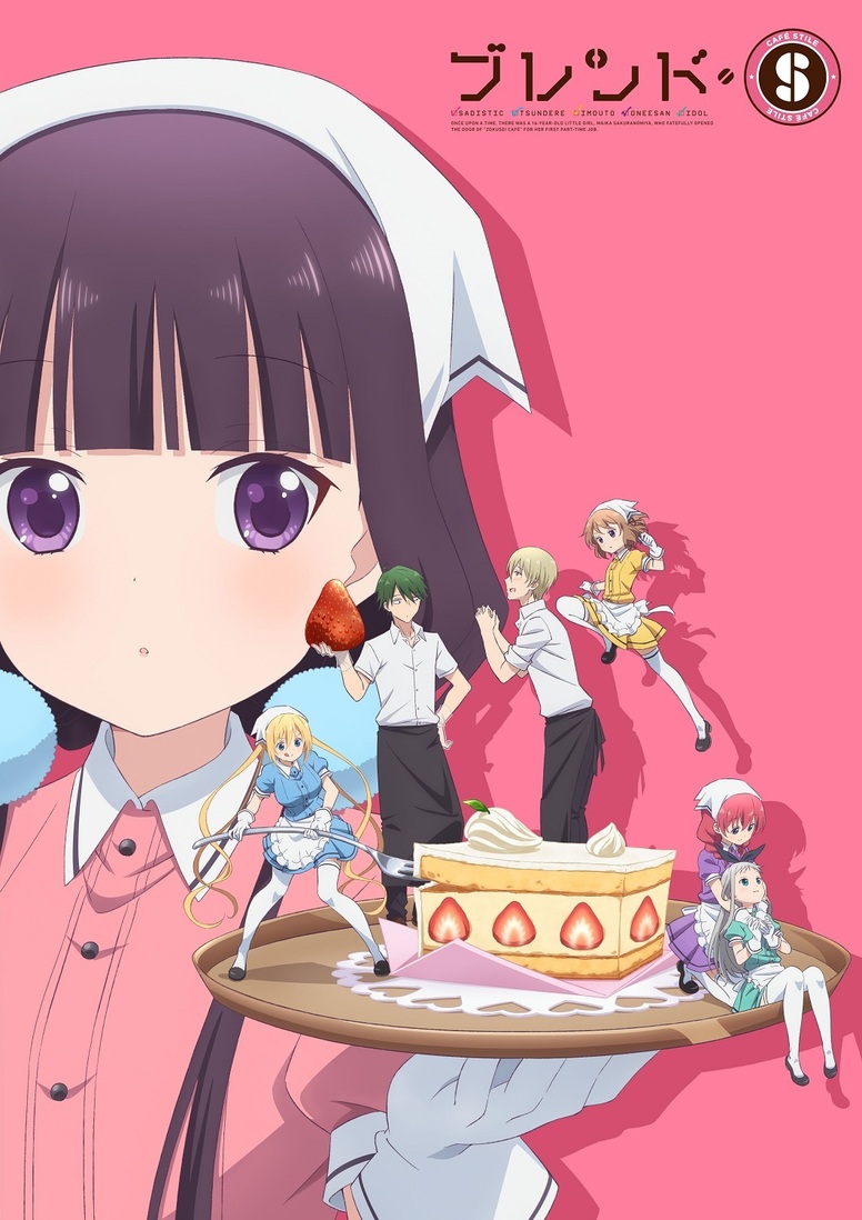 7月27日(水)『ブレンド・S Blu-ray Disc Box』発売決定！ | ANIPLEX