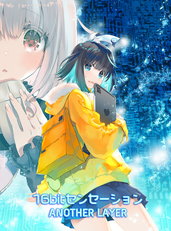 ★16bit センセーション 総集編2 16bit センセーション 総集編3 Amazon.co.jp: 16bitセンセーション 1 私とみんなが作った美少女ゲーム