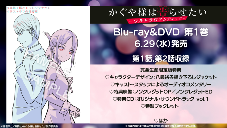 PKG】Blu-ray＆DVD発売決定！ | ANIPLEX NEWS BOX（アニプレックス 